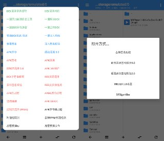 【安卓软件】《NP管理器_3.0.76.apk》