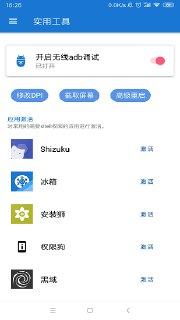 【安卓软件】《甲壳虫adb_手机装v1.3.1.apk》
