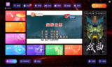 【安卓软件】《KTV_（会员内置版）.apk》