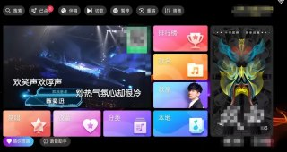 【安卓软件】《IKTV专享版_支持手机点歌缓存.apk》