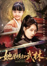 【短剧】她曾横扫武林（59集全集）程子夏