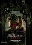 招魂4：终章(2025)MA 4K DV&HDR 简繁双语特效字幕[百度网盘]