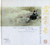 闵慧芬 - 2004年SACD系列 - 霓裳曲(胡琴) DSD DSF