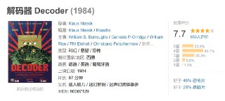 解码器 Decoder (1984)