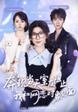 【短剧】奔现当天，室友阻止我和网恋对象见面（70集全集）冯欢欢&苏泽林