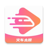 【安卓软件】《火车太顺影视_1.0.0.0纯净版.apk》