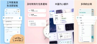 【安卓软件】《To-do List待办清单1.02.74.0213专业版_AppModz.apk》