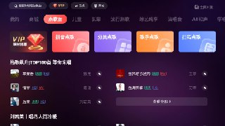 【安卓软件】《全民K歌MV版5.9.0.1免登录无限制_teyond.apk》