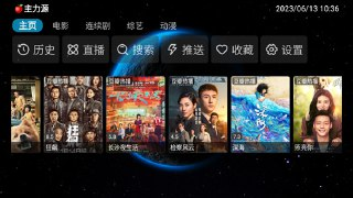 【安卓软件】《毒苹果BOX.apk》