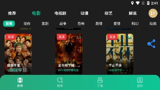 【安卓软件】《荐片<strong>TV</strong>.apk》
