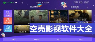 【安卓软件】《盒子空壳.apk》