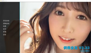 【游戏】《我的偶像女友和她的闺蜜们v3.33》