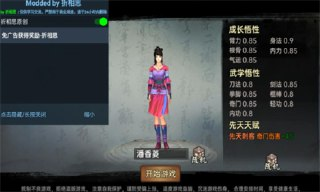 【安卓游戏】《武林侠影（内置mod菜单）.apk》