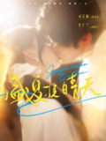 【短剧】盛夏挽晴天（62集全集）刘昊源＆李丫丫