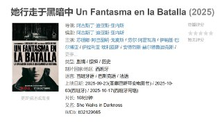 她行走于黑暗中 Un Fantasma en la Batalla (2025)