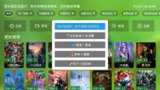 【安卓软件】《肥羊饭影视TV.apk》
