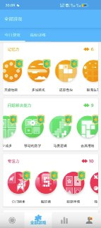 【游戏】《Peak Pro智客v4.28.1，训练大脑 提升记忆力 解锁高级版》