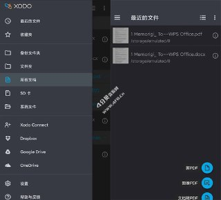 【安卓软件】《Xodo PDF阅读器_v9.11.0高级版.apk》