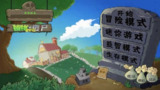 【安卓游戏】《植物大战僵尸金铲铲版_1.0.apk》