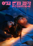 第八感 剧集 The Eighth Sense: The Series (2023)