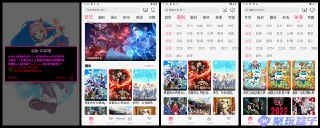 【安卓软件】《MiFun动漫v5.1.0去广告版_.apk》