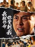 【短剧】我救你命，你背刺我（61集全集）柴浩