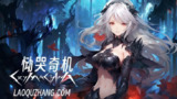 【电脑游戏】《恸哭奇机v1.2.0豪华繁体中文版全DLC新增双DLC》
