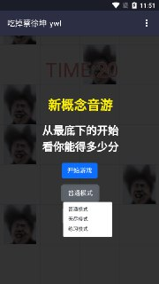 【游戏】《我会吃掉你v2.7.0》