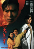 怒火羔羊 (1993) 1080P 全集 粤语