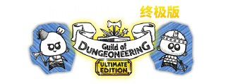 【电脑游戏】《地下城探险公会Guild of Dungeoneering[汉化版+DLC+完整版]Steam移植.apk》