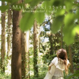 仓木麻衣 - リラック素～What a wonderful world～2025.10.15 FLAC