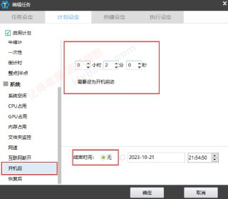 【软件】《zTasker_v2_0_8计划任务工具便携版.7z》