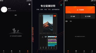 【软件】《快影 v6.80.0.680004简单易上手的视频剪辑神器》