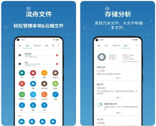 【软件】《流舟文件 v1.7.19.b1便捷的文件管理工具》