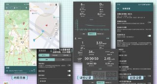 【软件】《Geo Tracker v5.3.7 GPS轨迹记录》
