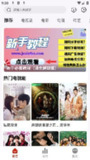 【软件】《剧下饭v2.0.0免费高清影视追剧》