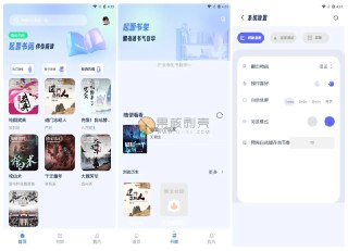【软件】《起源书阁 v1.5.2免费小说阅读器》