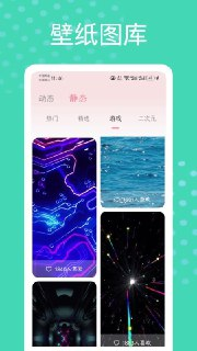 【软件】《白桃动态壁纸 v1.0手机动态壁纸APP》