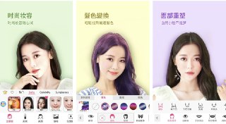 【软件】《YouCam Makeup 玩美彩妆 v6.29.1自拍和虚拟试妆相机》