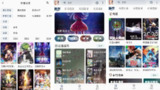 【软件】《嘶哩嘶哩 v3.2.5免费看动漫》