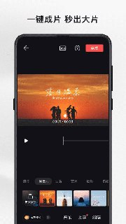 【软件】《畅片 v4.107.0强大的视频剪辑》