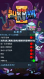 【游戏】《无尽的生存2》