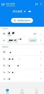 【游戏】《WiFi大师_v5.1.31国际版》
