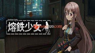 【游戏】《熔铁少女v1.21》