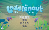 【软件】《星际清洁工v1.2.3》