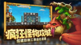 【电脑游戏】《打造世界v1.9.50[完整版+DLC]Steam移植.apk》