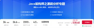 51CTO - Java架构师之源码分析专题