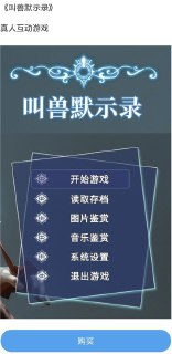 【游戏】《【叫兽默示录】》