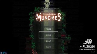 【安卓游戏】《餐瘾地城 v1.4（横版动作游戏）.apk》