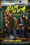 毕正明的证明(2025)WEB-4K 杜比音效
